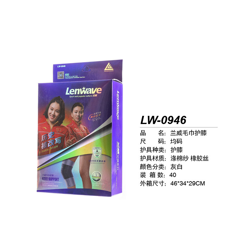 LW-0946 护膝01.jpg