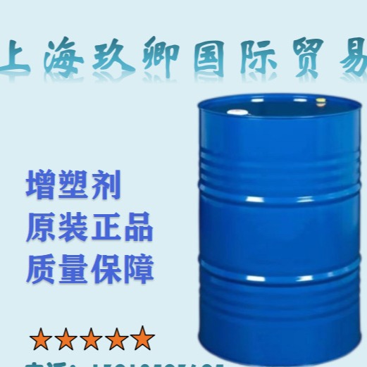 伊仕#曼增塑剂BENZOFLEX 2088苯甲酸多元醇酯增塑剂批发零售