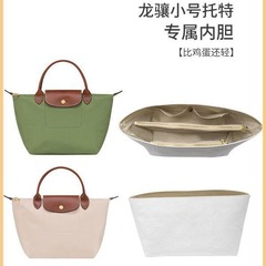 廠家直銷龍驤小號內膽包龍驤托特包大號超輕杜邦紙收納包中包