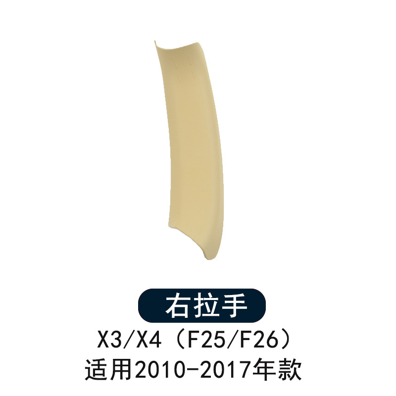 Armrest, handle, handle, BMW Cover F25 F26 - beige-interior-door-handle-1-right-side