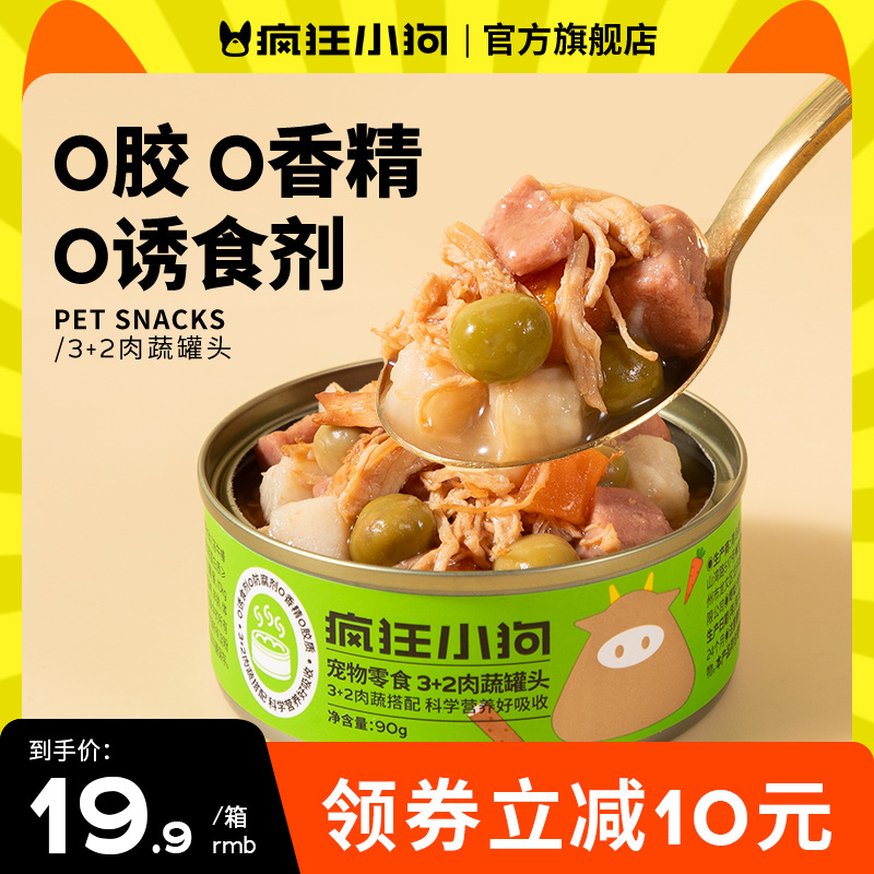 疯狂小狗狗3+2肉蔬罐头90g营养湿粮拌饭主食罐泰迪成犬幼犬增肥