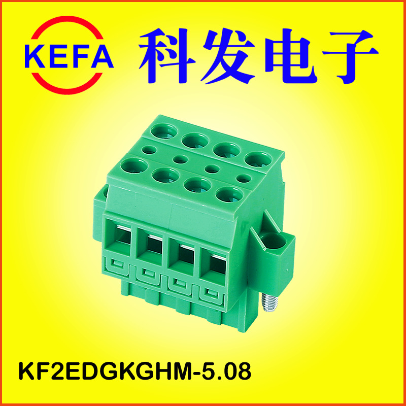 ��Ϫ�Ʒ����ӹ�Ӧ ���ʽ���߶��� KF2EDGKH-5.08  һ������