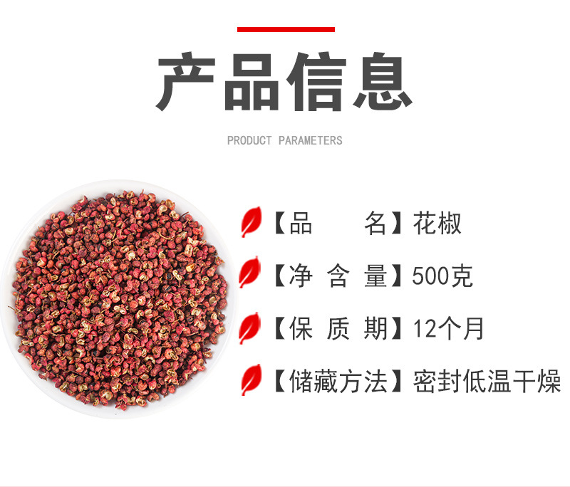 Da Hong Pao Sichuan Peppercorn (Zanthoxylum bungeanum) — Dried Red Sichuan Pepper, 60g Bag quality and texture