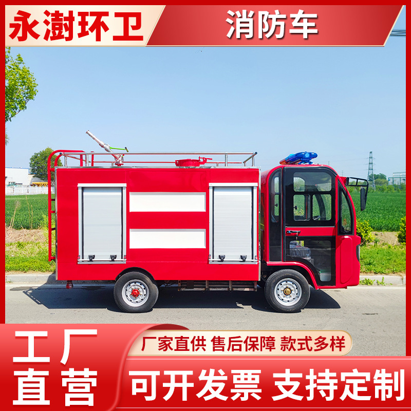 多功能民用厂区消防救援车 大容量救援灭火车 水量大使用寿命长