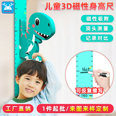 Children's height measuring wall sticker height scale magnetic custom wall-friendly 3D sticker baby wall art hanging