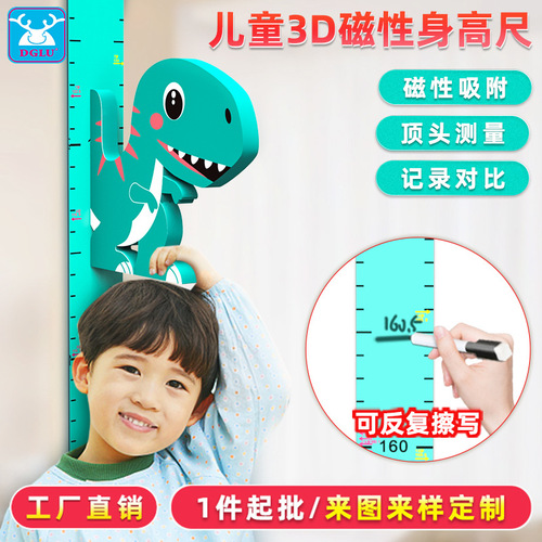 Children's height measuring wall sticker height scale magnetic custom wall-friendly 3D sticker baby wall art hanging