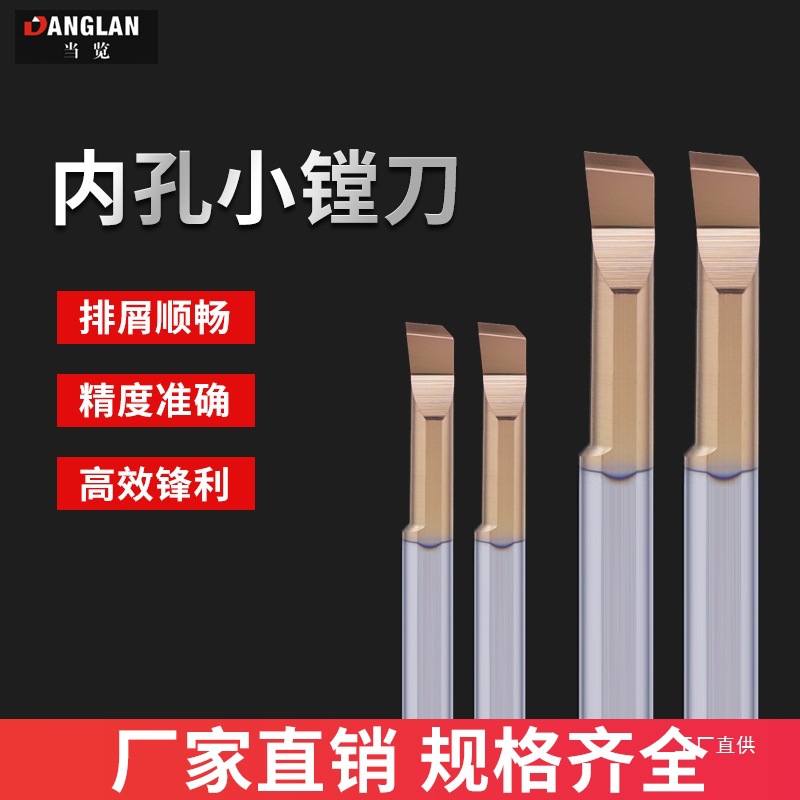 小孔径镗刀钨钢合金内孔刀MTR3抗震4R0.1不锈钢0.15微型车刀0八极