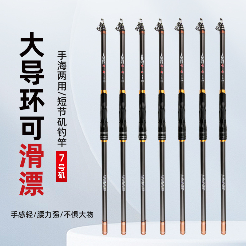 Nuevo N ° 7 varilla de pesca de roca de carbono 2,7-4,5 m Varilla de tiro largo Varilla de sección corta gran anillo de Guía de deslizamiento flotador mano mar de doble uso