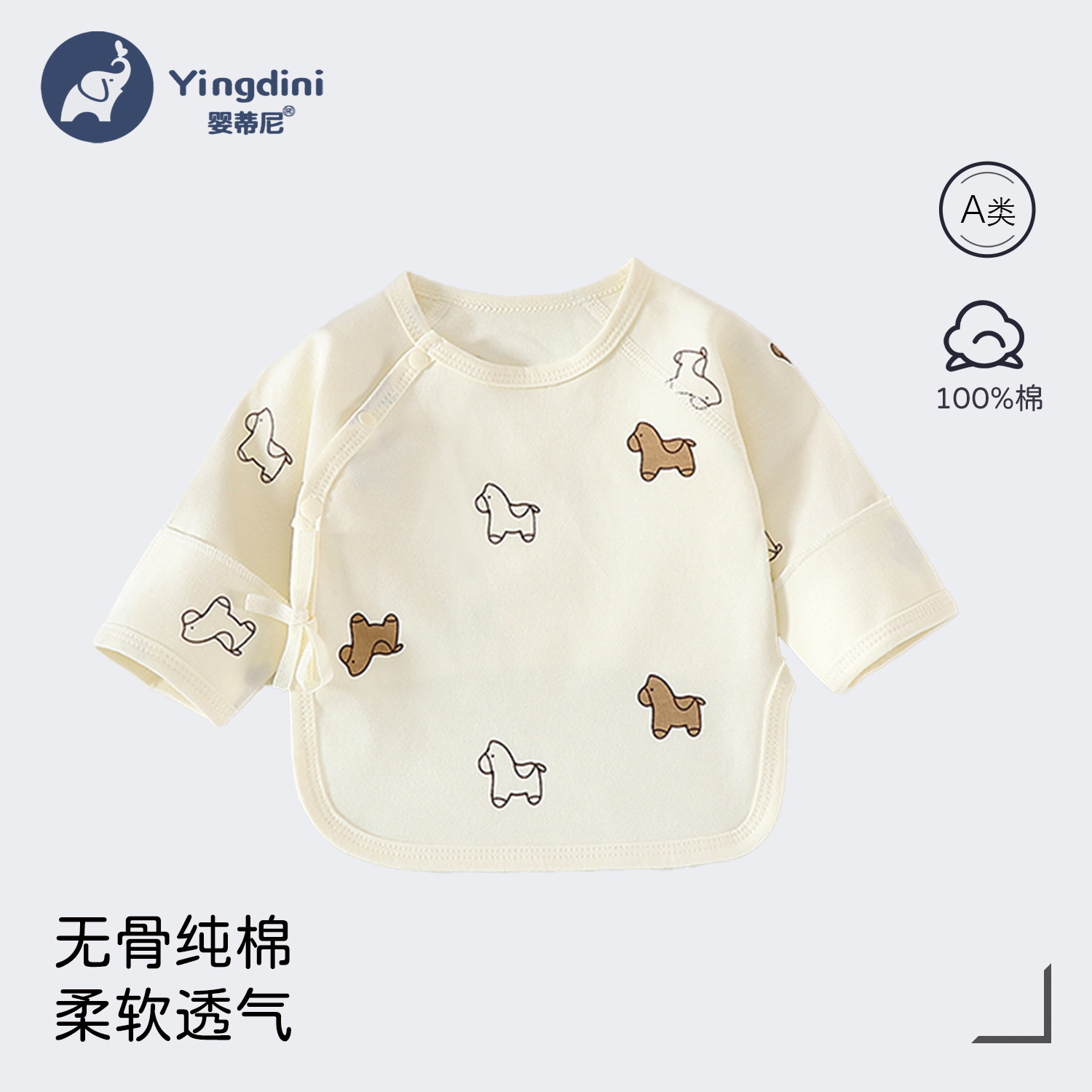 Baby trojan [full print] / 52 yards【 2.5-4kg 】