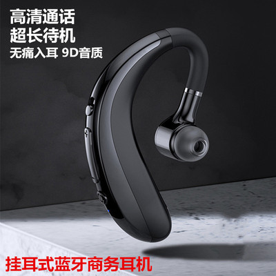 S109蓝牙耳机 5.0挂耳运动式 立体声旋转180度 无线商务蓝牙耳机|ru