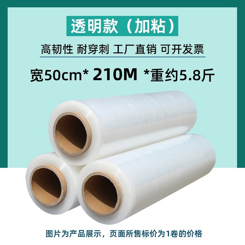 película de enrollamiento especial PE estirado película de enrollamiento película protectora de muebles 50cm película de enrollamiento fábrica directa