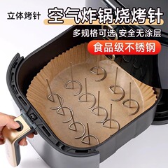 【新人专享0.01】肉串烧烤签烤炉配件空气炸锅立式圆形挂钩不锈钢