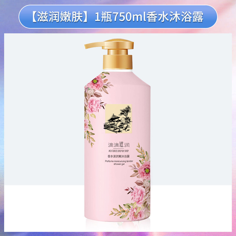Didi perfume Gel de ducha limpieza profunda duradera fragancia aceite control anticaspa Champú Acondicionador de pelo traje al por mayor