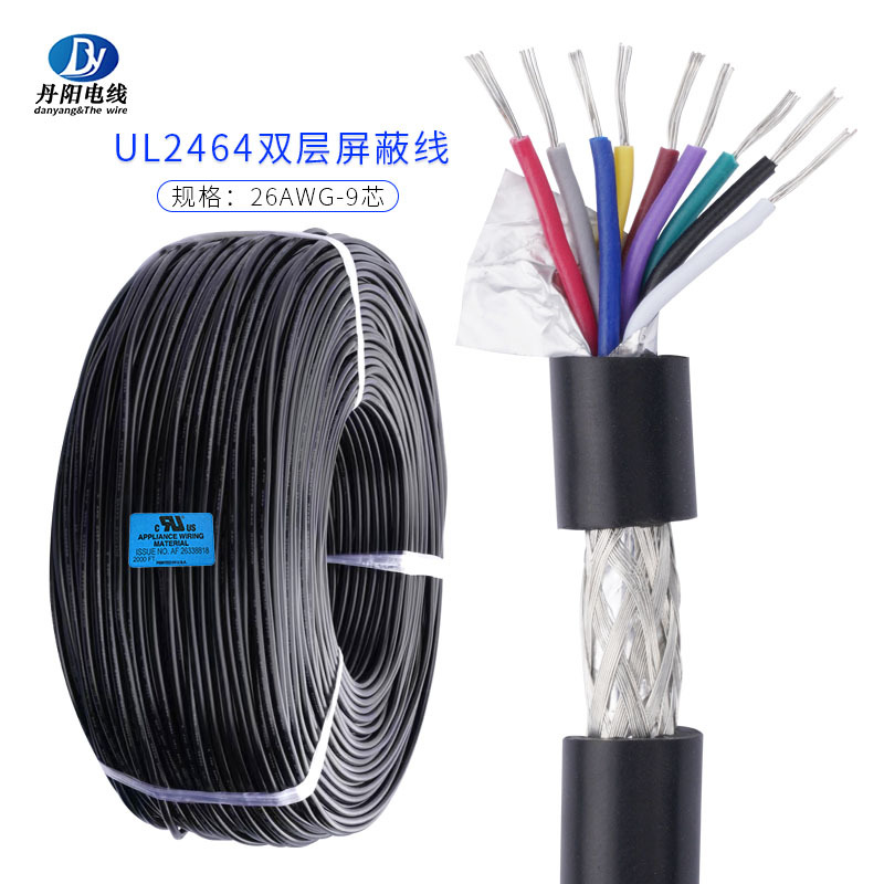 厂家批发UL2464#26AWG9芯双层屏蔽线铝箔+编织电脑音频线美标认证