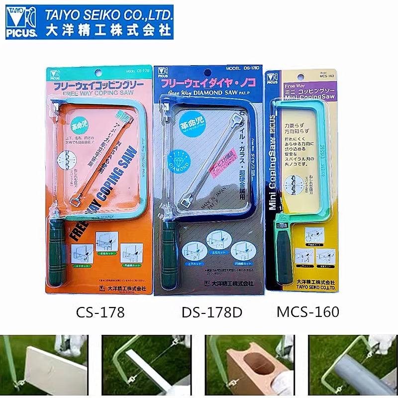 日本啄木鸟PICUS拉花锯U型锯钢丝锯曲线锯木工锯精密进口日本