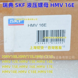 SKF Hydraulic Nut HMV27E HMV28E HMV24E HMV25E HMV26E REmoval REpair Tools