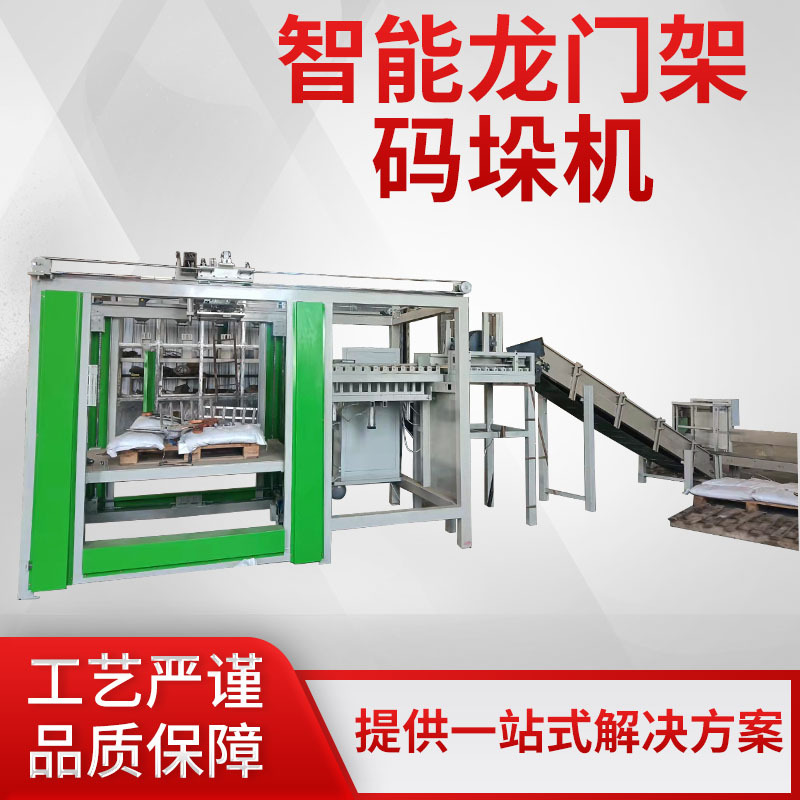 自动高位码垛机 智能码垛机 操作简单 性能稳定 高位码垛机器人