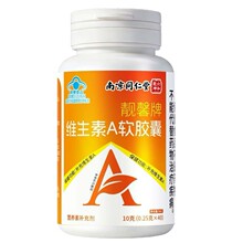 南京同仁堂六合乾坤靓馨牌维生素A软胶囊补充微量元素补充VA营养