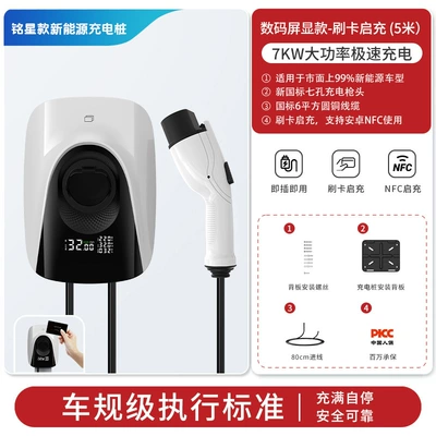 Elektrikli avtomobil şarj stansiyaları Pile for Home and Commercial - 7kwswipe-startdigital-screen-5-m