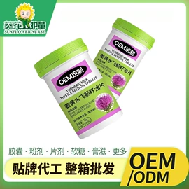 压片糖果;蛋白粉氨基酸;维生素