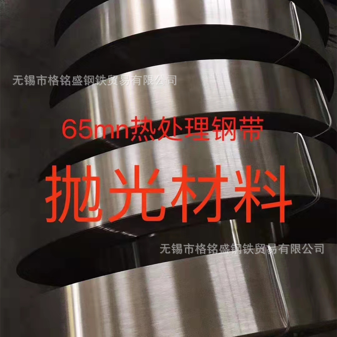 材料65Mn 厚度 0.25 宽度 51mm 卷料 65锰钢 0.35*20 硬度300-320
