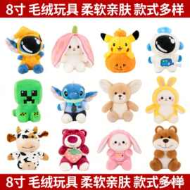 批发娃娃机公仔8寸娃娃新款婚庆抛洒玩偶草莓熊毛绒玩具抓机套圈