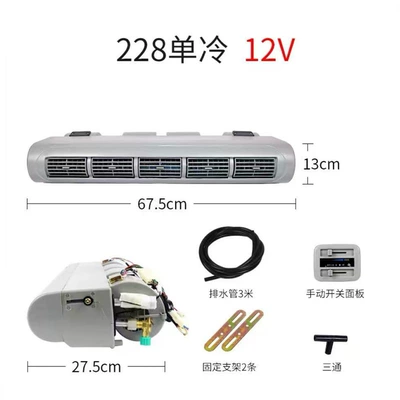Car Air Conditioner 228 Evaporator Business Truck Bread Rv School Bus Ambulance Vehicle Refrigeration Modification 24V (Automotive air conditioning) - 12v-single-cooling-mechanical-model