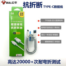 公牛快充充电头数据线适用优享安卓乐视手机充电器USB多兼容闪充