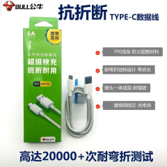 雄牛は充電ヘッドのデータケーブルを充電するのに適しています。