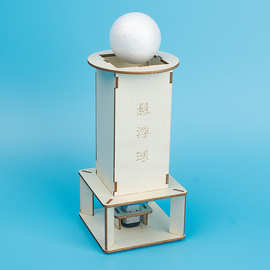 电动悬浮球 DIY手工科技小制作趣味益智玩具小学物理科学实验教具