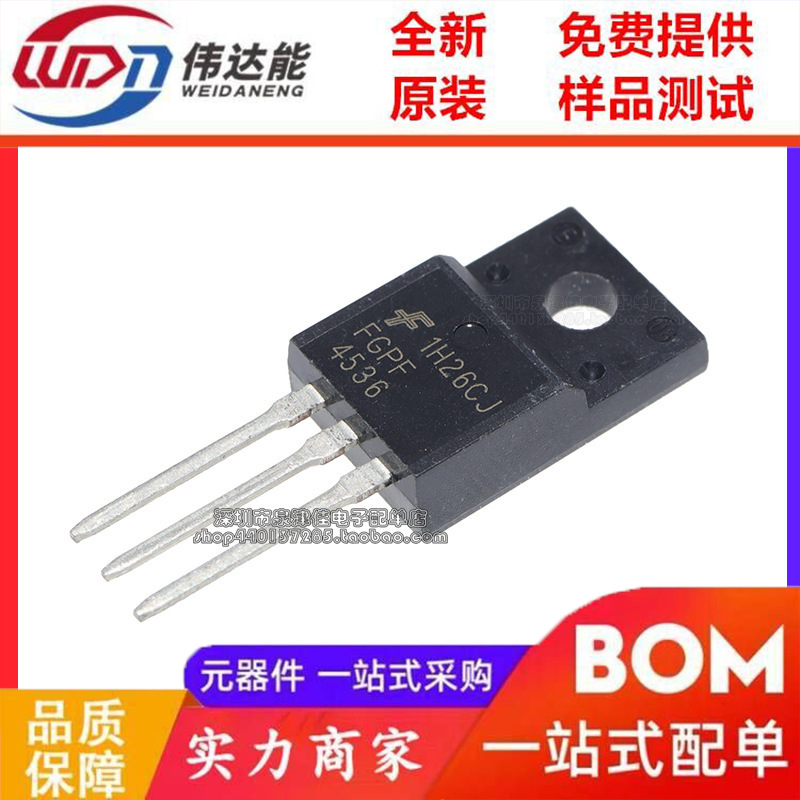 全新进口原装 FGPF4536 TO-220直插 场效应管 液晶电视常用