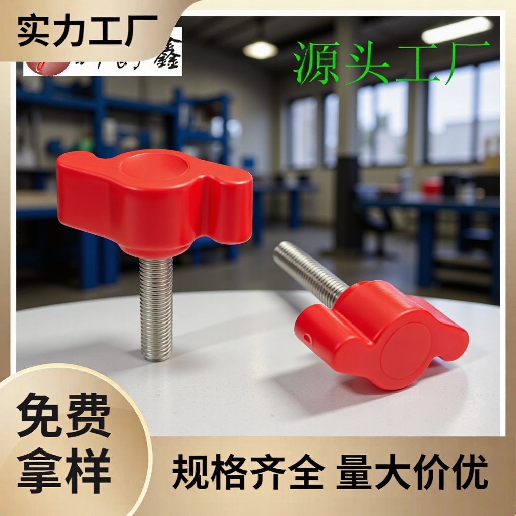 手柄厂供应27#m5一字PP尼龙塑料手柄一字拧手T字手柄一字把手