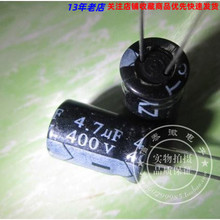 �ߵ͉�ȫϵ��  400V/4.7UF �w�e8*12MM���|늽���ݣ�4Ԫ20ֻ��