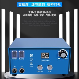 Ultra-Powerful Dental Engraving Machine with Dual Ports, Small Brushless Powerful Gong Handle Jade Carving Tool Grinder