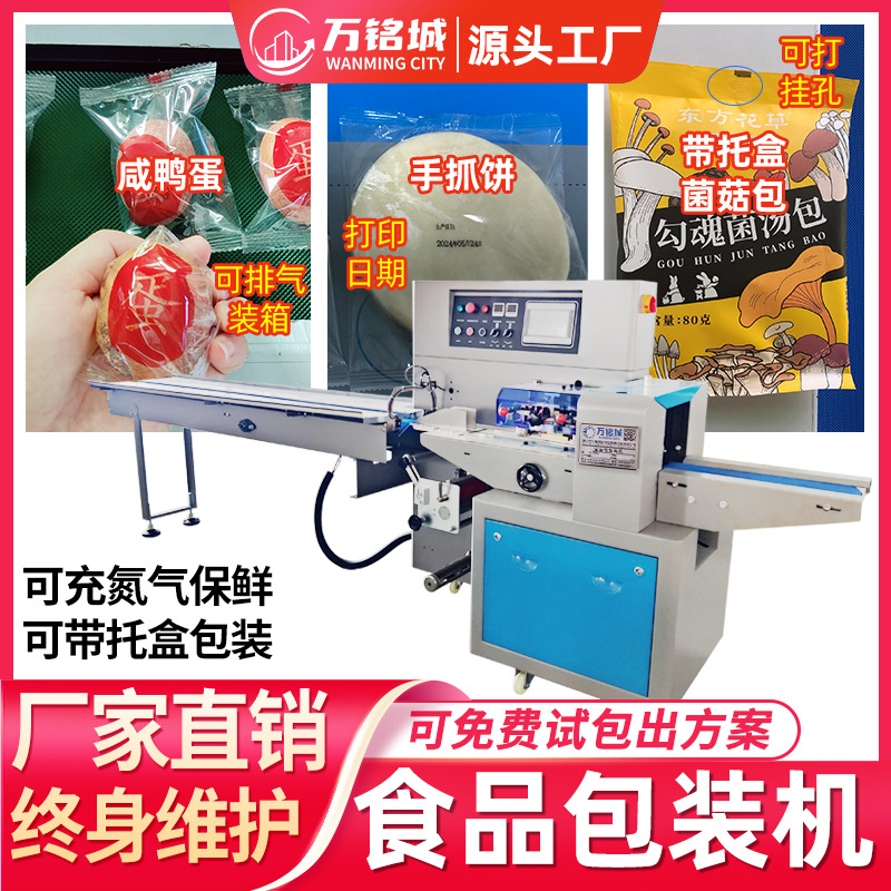2024新款面包包装机 全自动充气打码套袋打包机食品枕式包装机