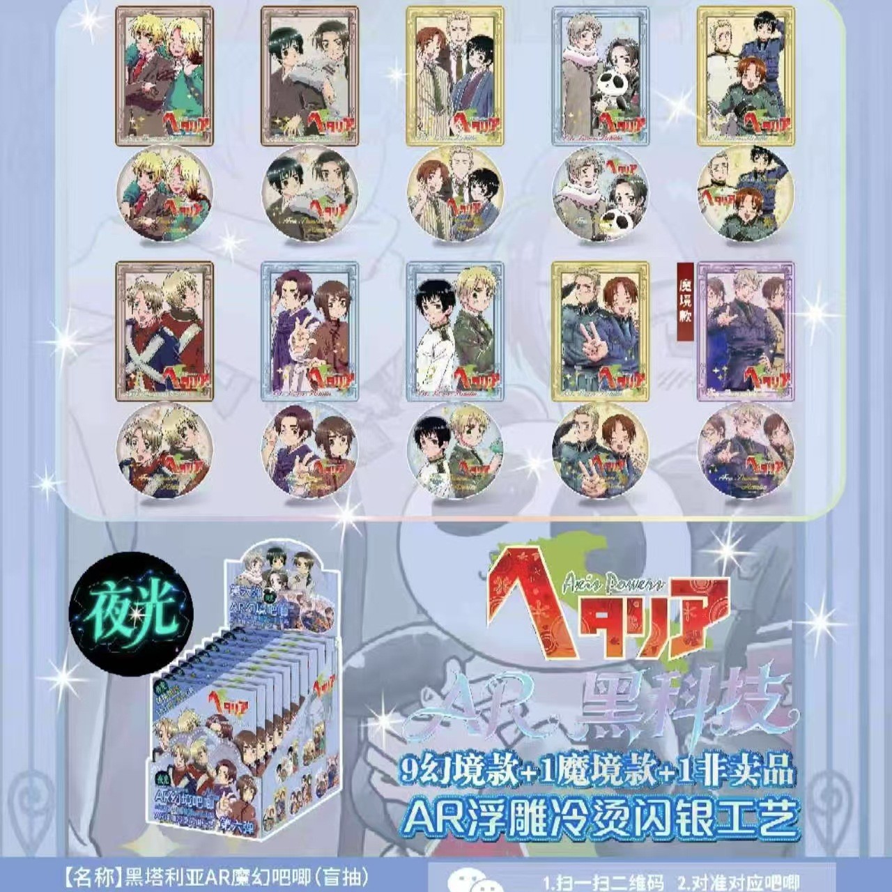 BR 헤타리아 AR Sixth Magic Bar (10+1팩/박스)