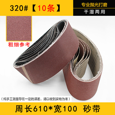 Cinturón abrasivo máquina de cinturón pequeño especial 610 cinturón abrasivo pulido cinturón de cerámica pulido arena roja arena azul al por mayor