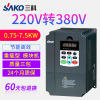 三科0.75-7.5KW单相220V变三相380V风机水泵变频器