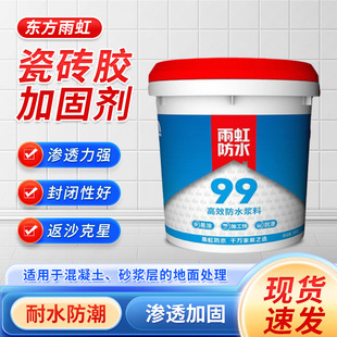 Oriental Yuhong 99 Wall and Floor Leak-Proofing Tile Glue Reinforcement Flexible Water-Resistant Coating Waterproof Slurry