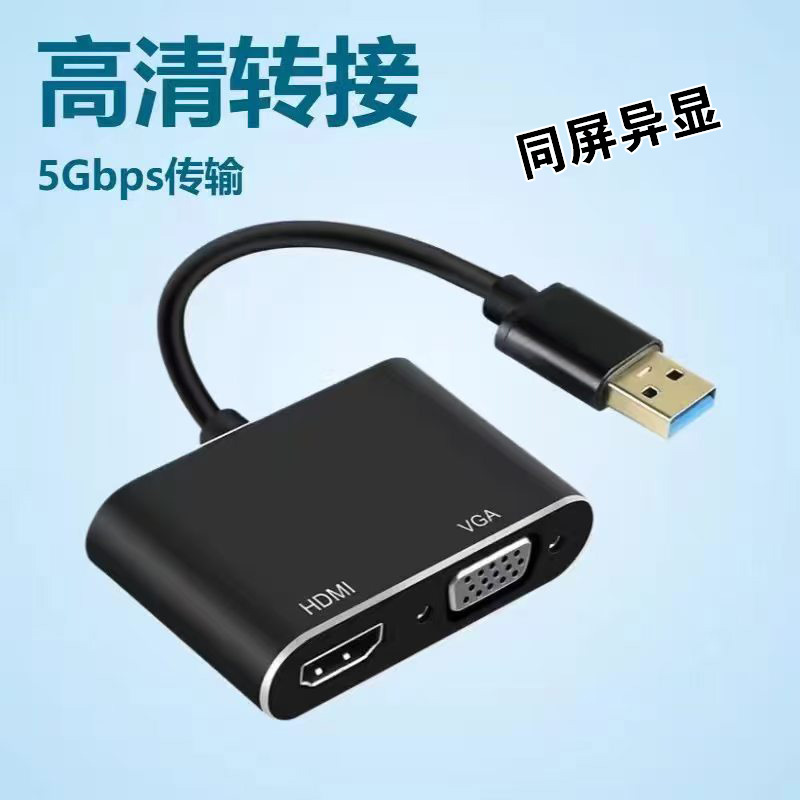 Cross-Border USB to Hdmi+Vga Dual-Screen Simultaneous Display High-Definition Video Two-In-One High-Speed Transmission USB to HDMI Adapter