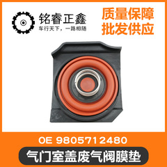 バルブ室蓋廃気弁膜パッド9805712480はプジョー4085083008シトロエンc 4 lds5を適用します。