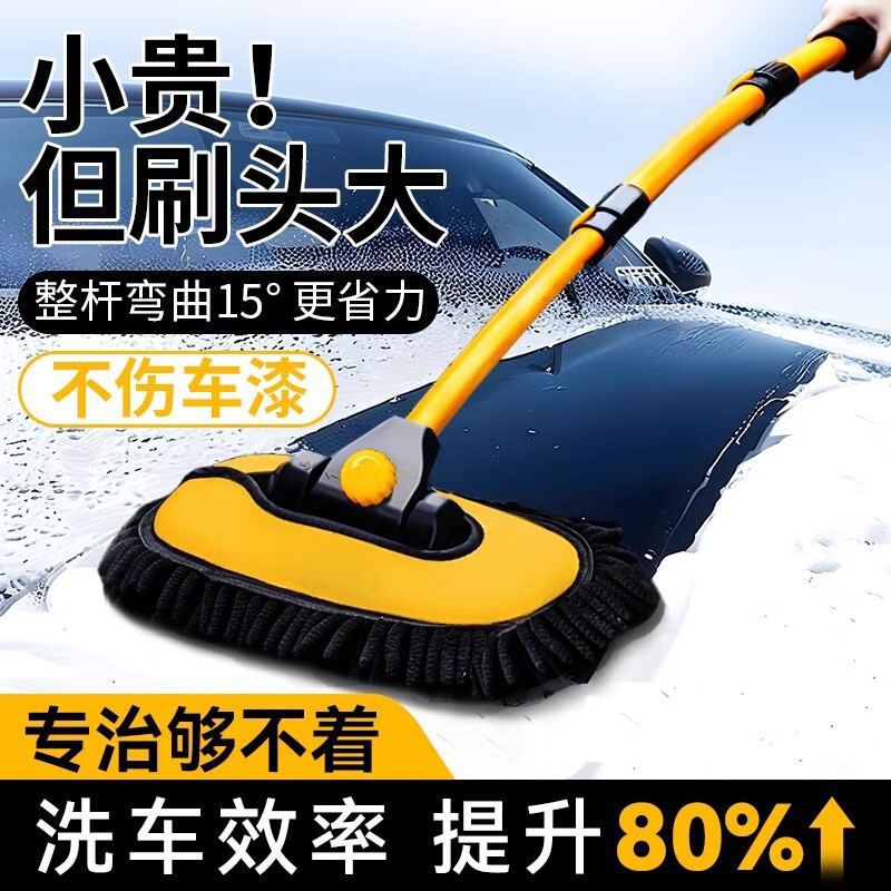 Car Wash Mop That Doesn'T Damage the Car, Special Car Wash Tool Set, Special Mop for Wiping Cars, Car Wash Brush, Car Wash Magic Tool for Vehicles Car Wash Mop That Doesn'T Damage the Car, Special Car Wash Tool Set, Special Mop for Wiping Cars, Car Wash Brush, Car Wash Magic Tool for Vehicles