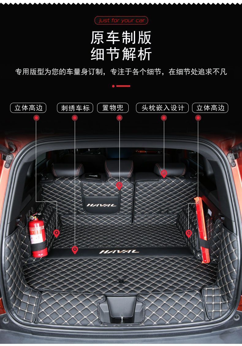 Haval Big Dog Trunk Mat Fully Surrounded Special 21-24 First and Second Generation Big Dog Car Trunk Mat Modification