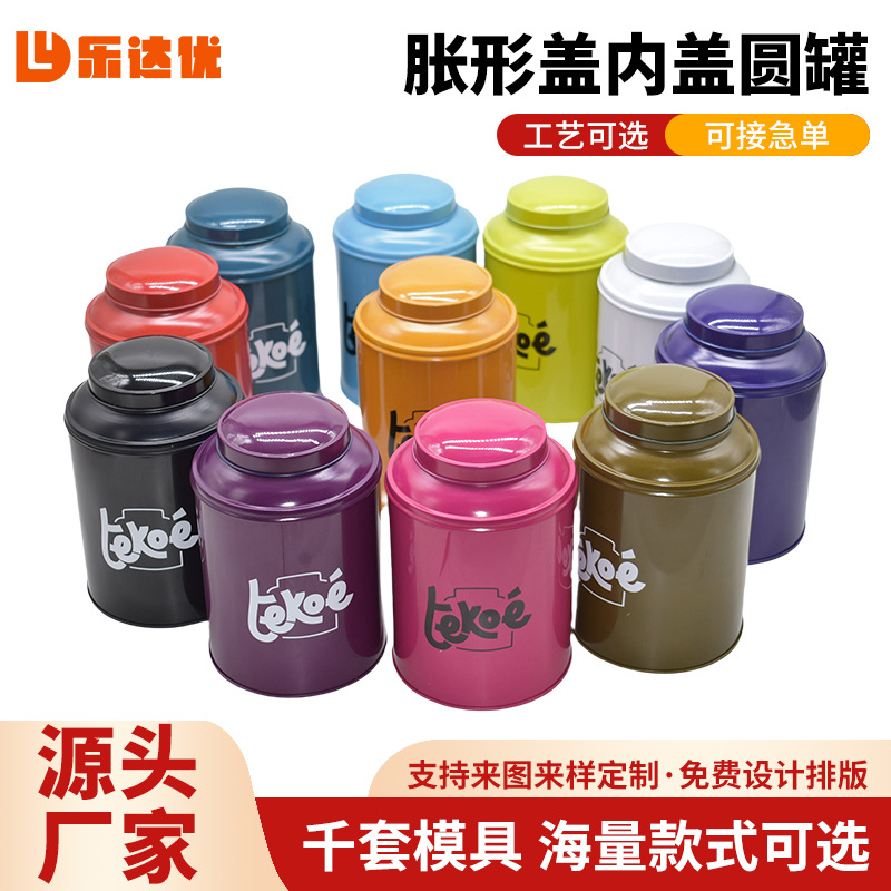 茶叶马口铁罐红茶白茶通用包装圆形空罐子盖内盖密封储存罐可定制