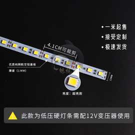 LED硬灯条12V5630 5050 7020 8520双排24伏超亮展柜台货架灯箱带