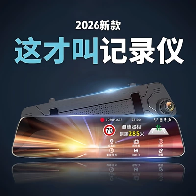 Suitable for 2026 new model cars, USB dashcam with ultra-high-definition night vision, dual front and rear cameras, and reverse camera 3