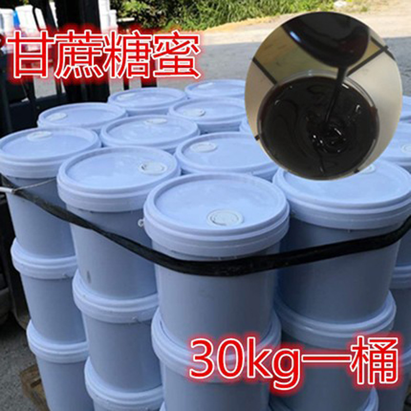 甘蔗糖蜜环保酵素红糖酵素红糖em菌营养液水产养殖肥水糖蜜