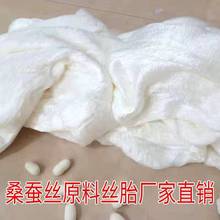 桐乡蚕丝被春秋被子母被冬被柞蚕丝裸胎机制双宫桑蚕丝原aω