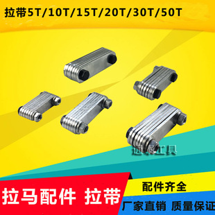 Yuhuan Hydraulic Puller Accessories, Puller Puller, Two-Claw Three-Claw Bearing Removal 5-50t Connecting Piece
