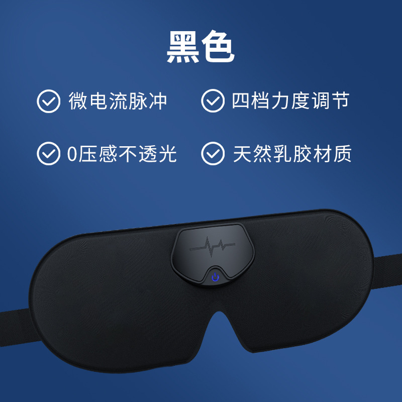 スマートアイマッサージャー 3Dアイマスク 恒温加熱 遮光 睡眠 ワイヤレス低周波パルスで目の疲れを和らげます|undefined